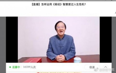 极悦娱乐首场国学直播 “和”而不同